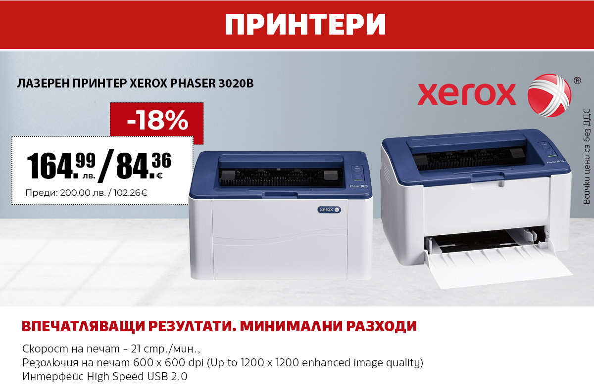 ПРИНТЕР ЛАЗЕРЕН XEROX PHASER 3020B