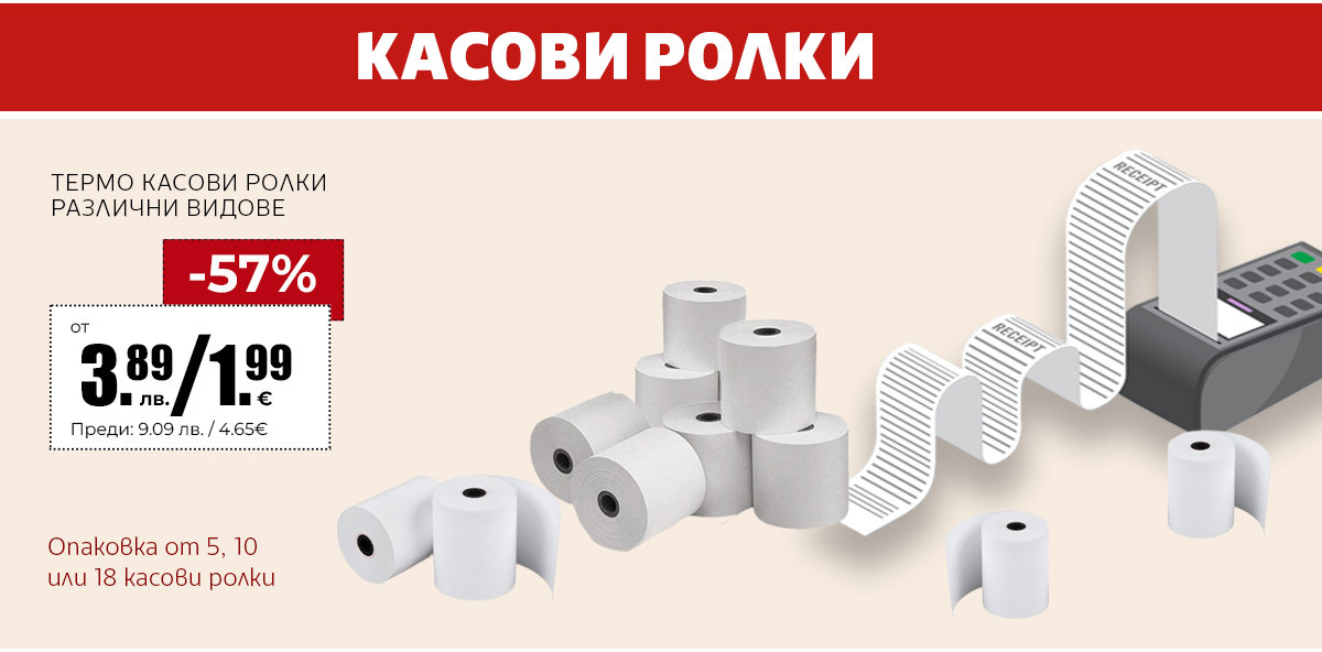 Касови ролки