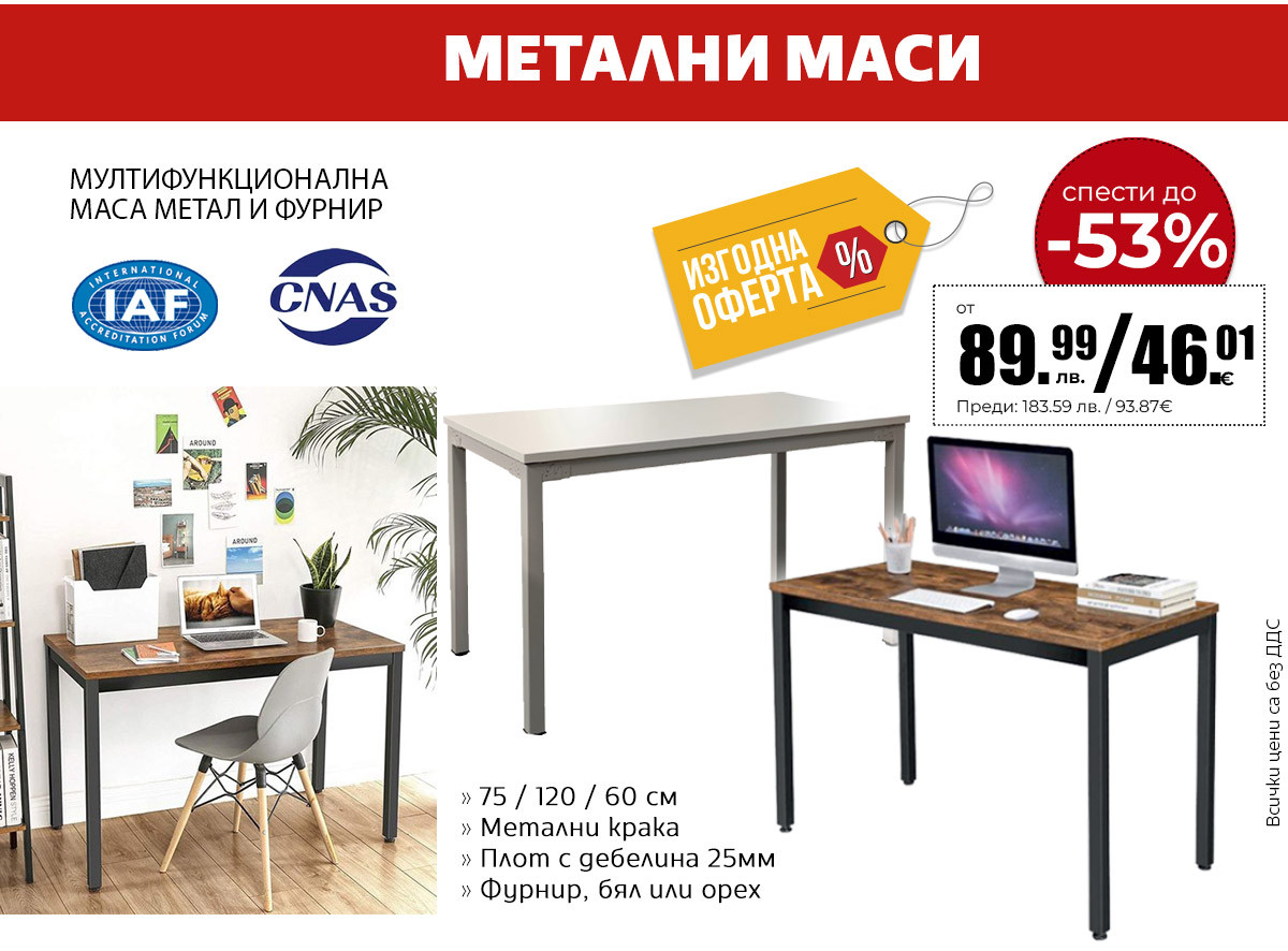 Метални маси