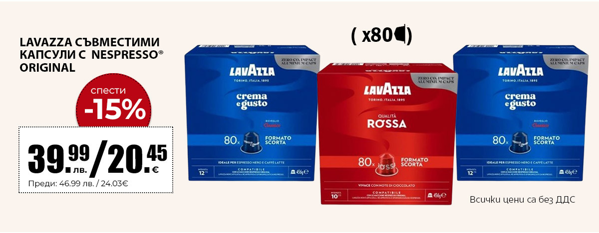 Lavazza