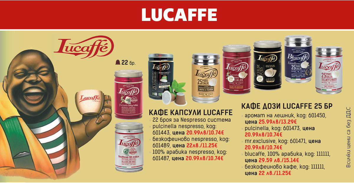 Lucaffe