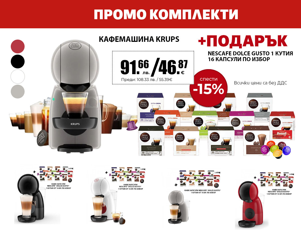 Кафе машина + Dolce Gusto