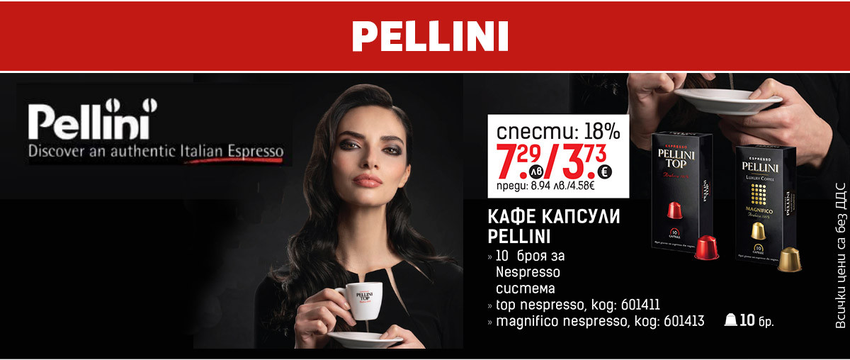 Pellini