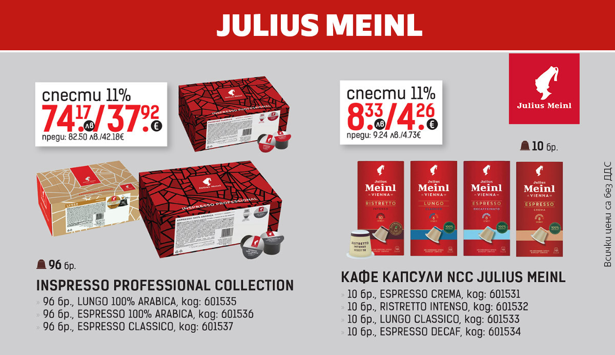 Julius Meinl