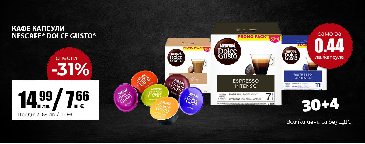 Dolce Gusto