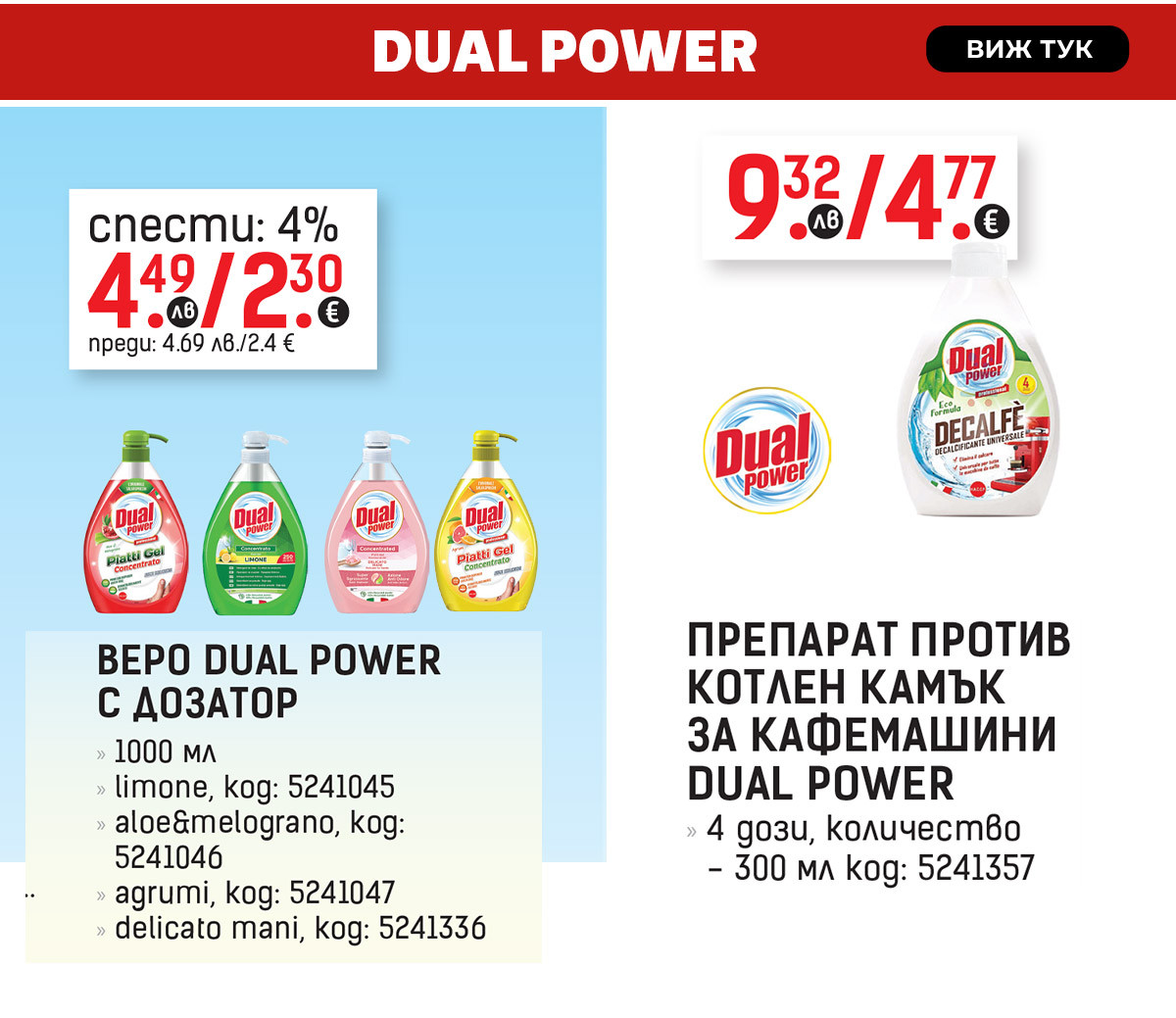 Dual Power
