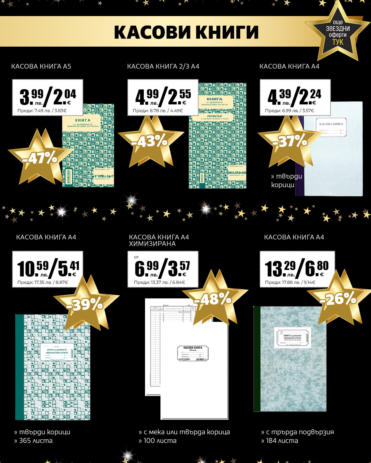 Касови книги