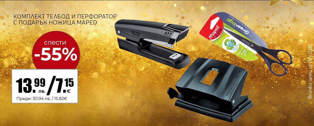 Комплект ножица, телбод и перфоратор