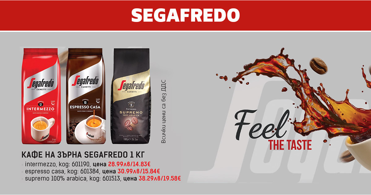 Segafredo
