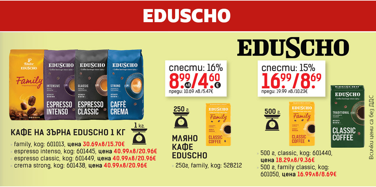 Eduscho