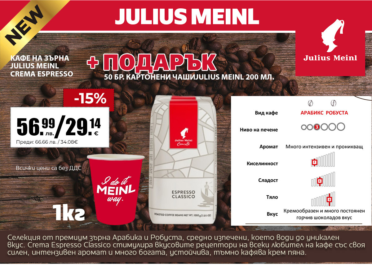 Julius Meinl