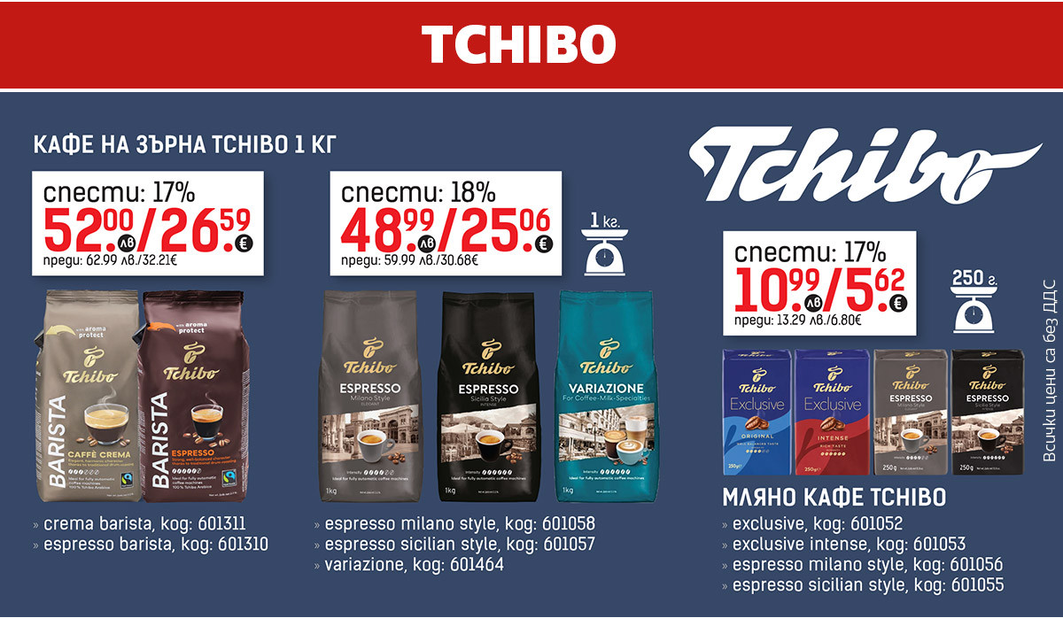 Tchibo