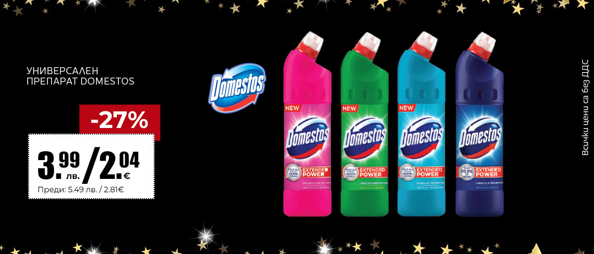 Domestos