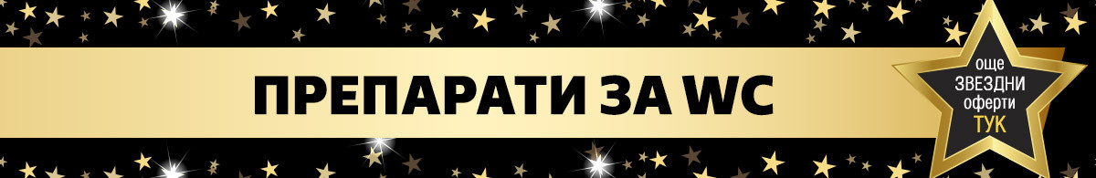 Препарати за WC