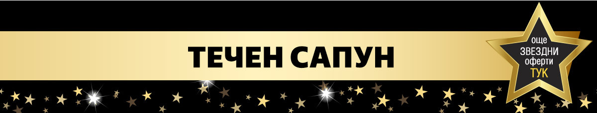 Течен сапун