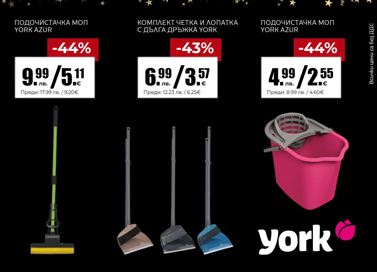 Средства за почистване