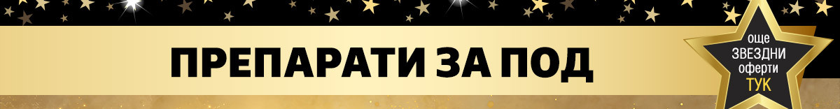 Препарати за под