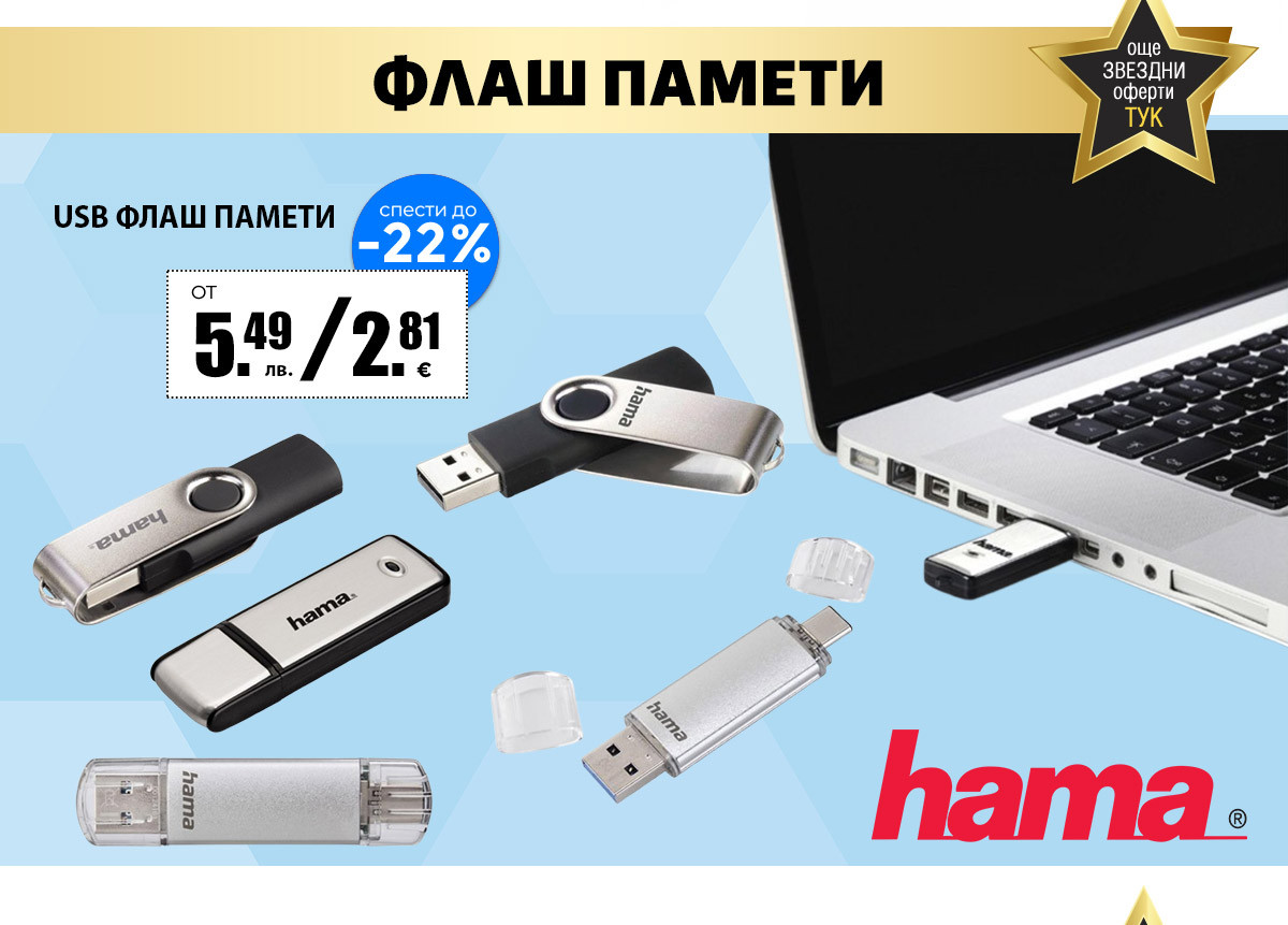 Флаш памети