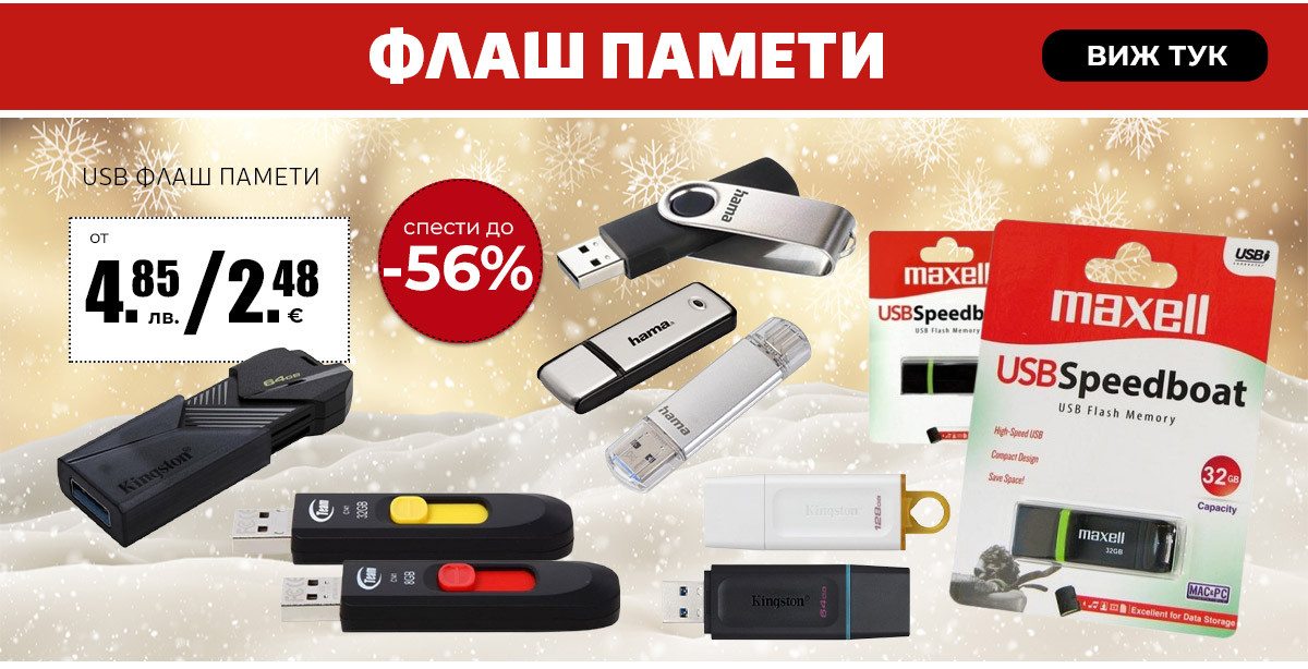 Флаш памети