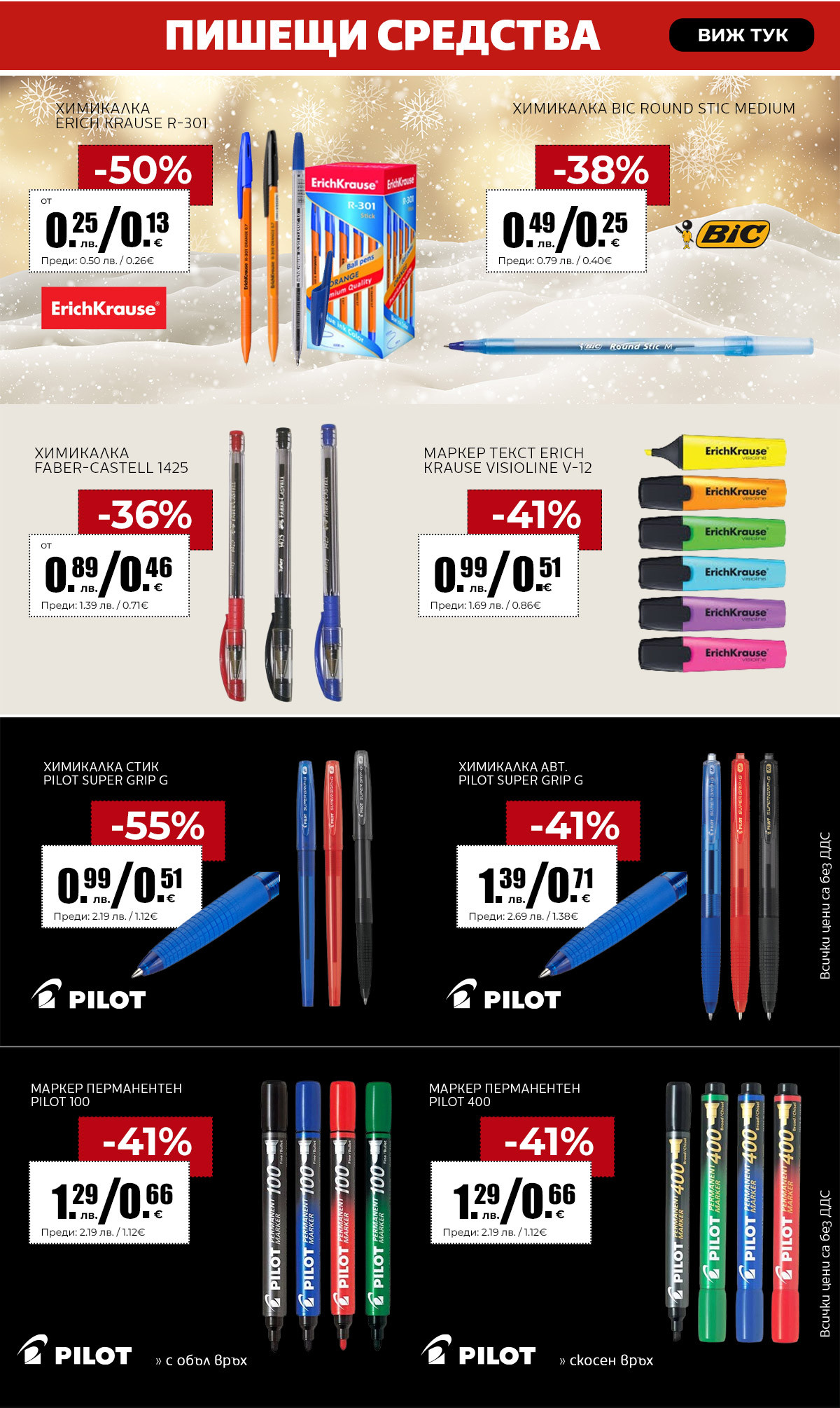 Пишещи средства