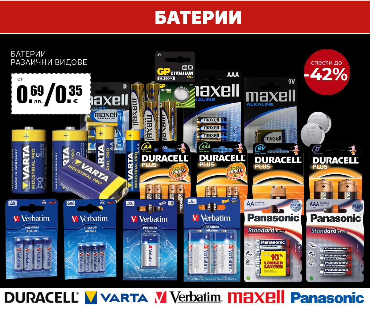 Батерии