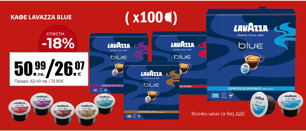 Lavazza