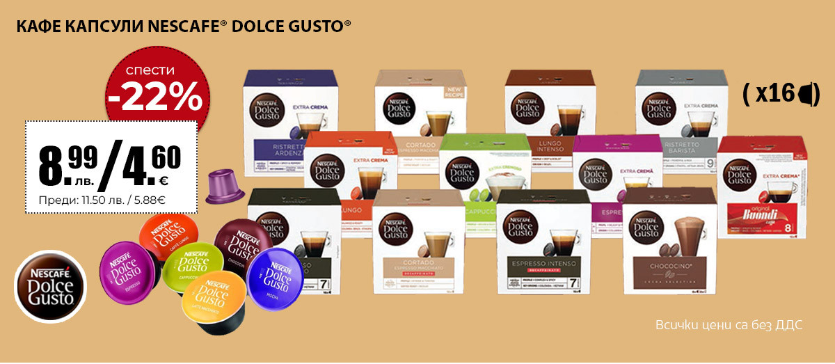 Dolce Gusto