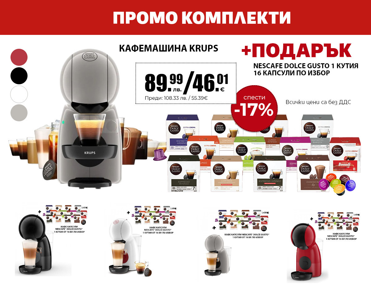 Кафе машина + Dolce Gusto