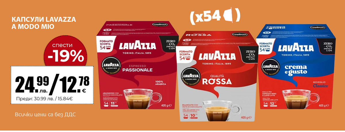 Lavazza
