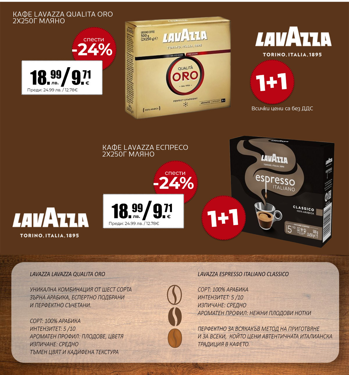 Lavazza