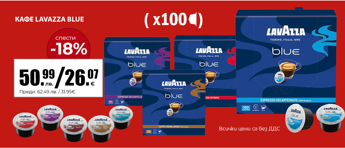 Lavazza