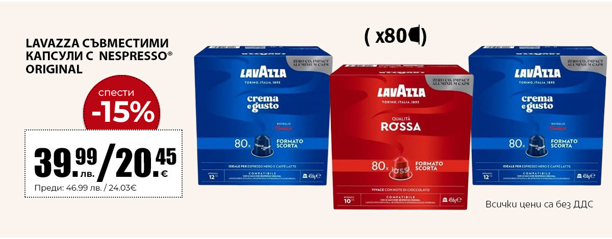 Lavazza