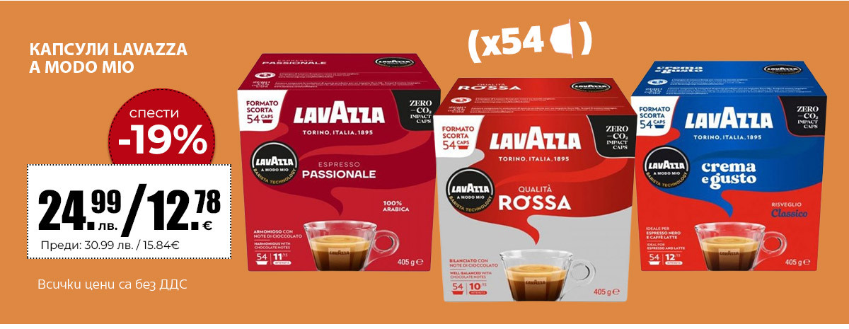 Lavazza