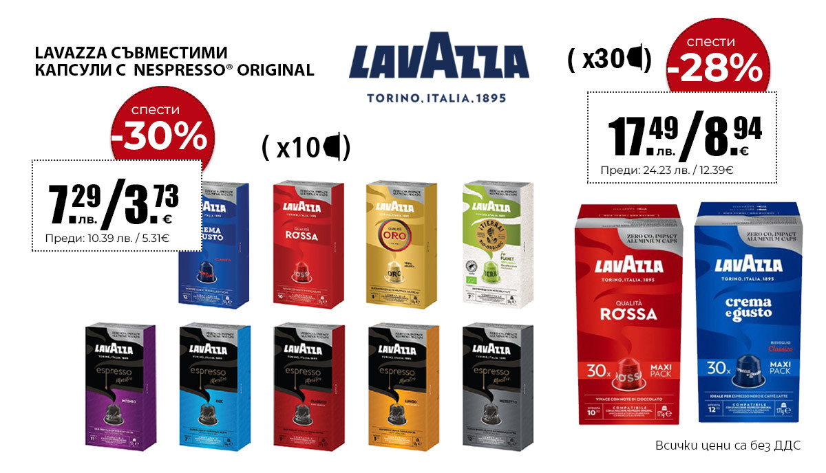 Lavazza