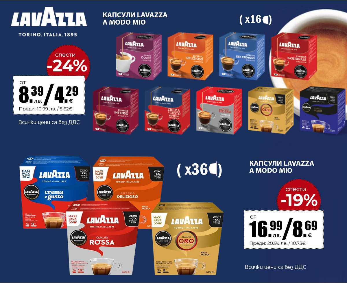 Lavazza