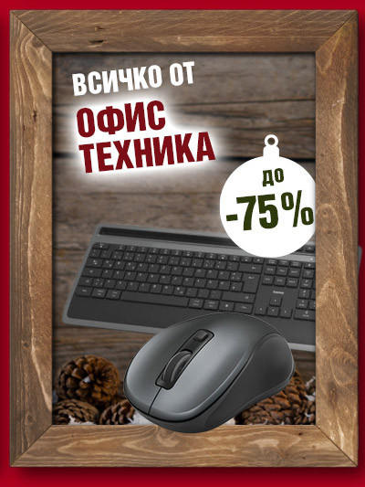Офис техника