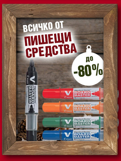 Пишещи средства