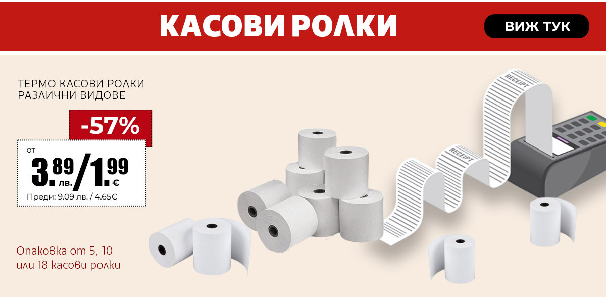 Касови ролки