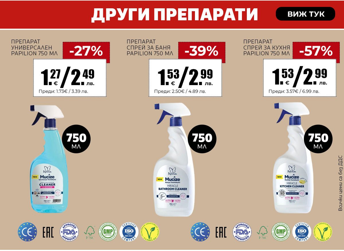 Други препарати