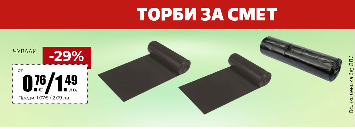 Торби за смет