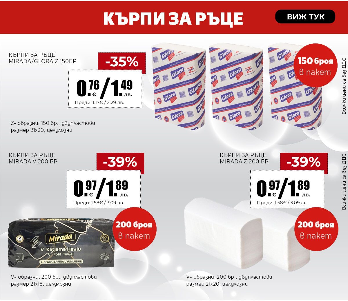 Кърпи за ръце