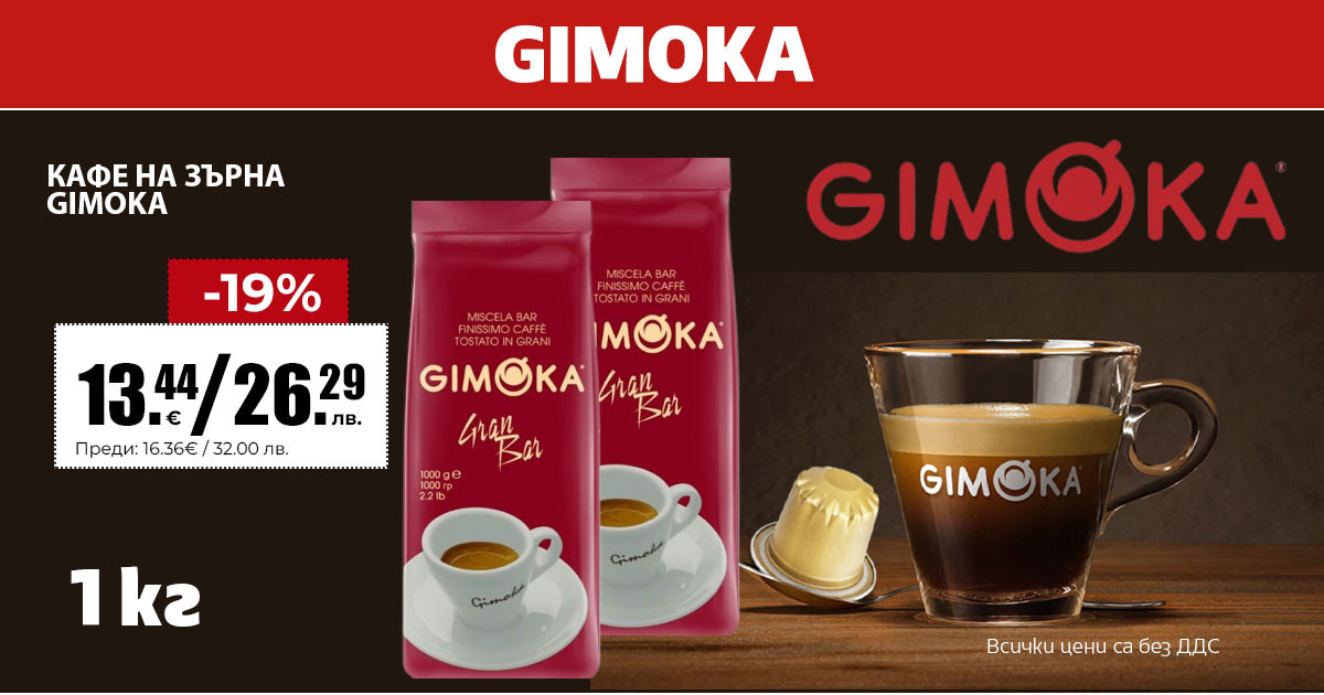 Gimoka