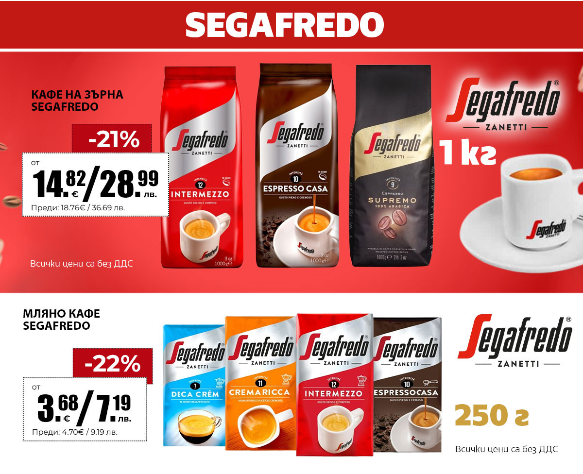 Segafredo