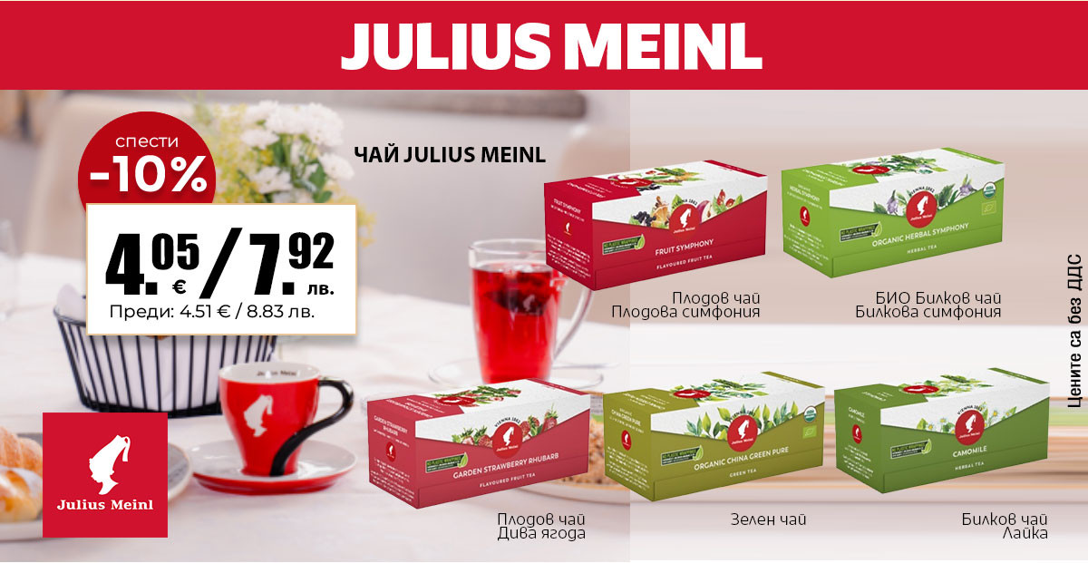 Julius Meinl