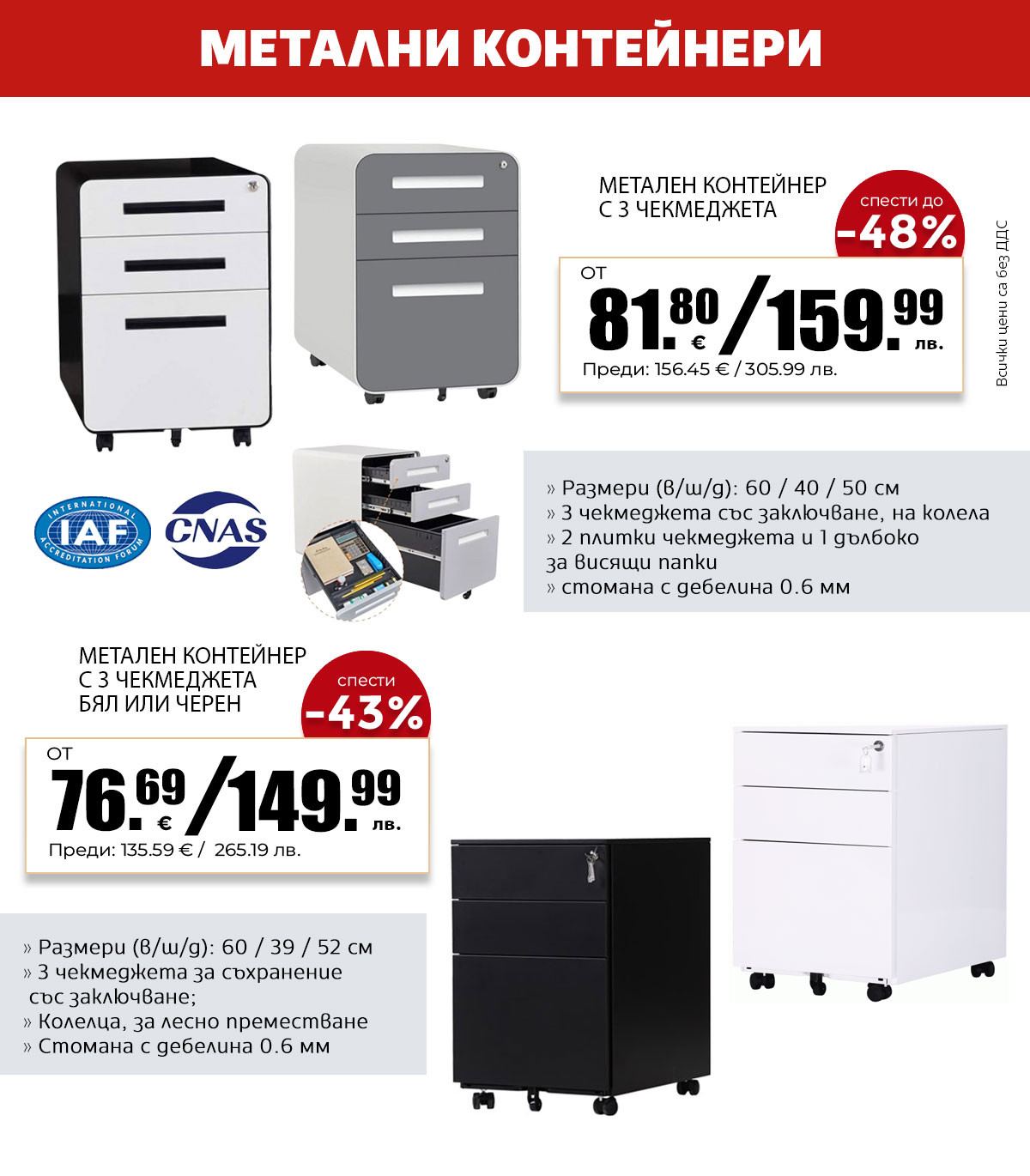 Метални контейнери