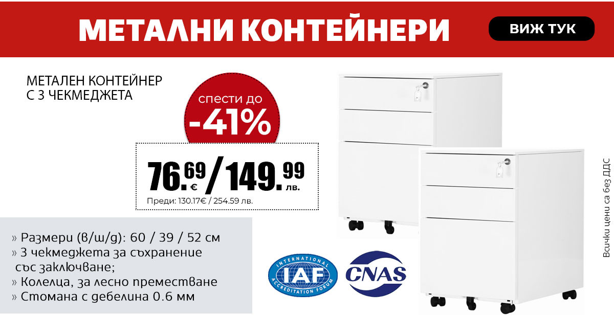 Метални контейнери