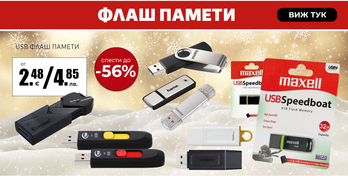 Флаш памети