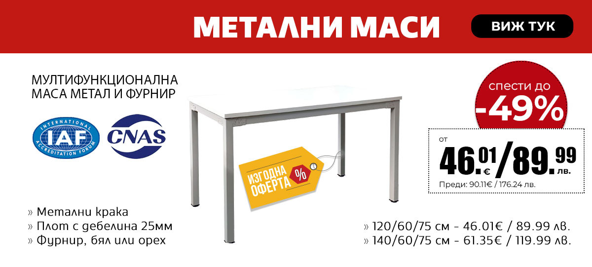 Метални маси