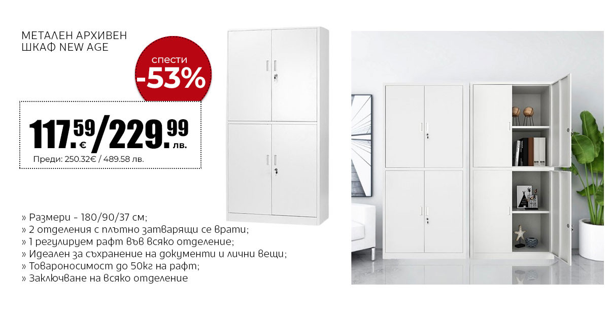 Метални шкафове