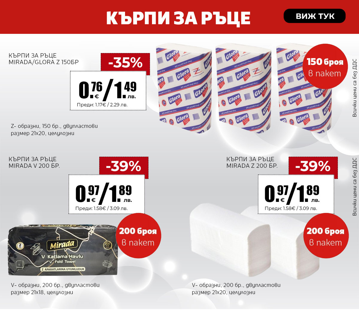 Кърпи за ръце